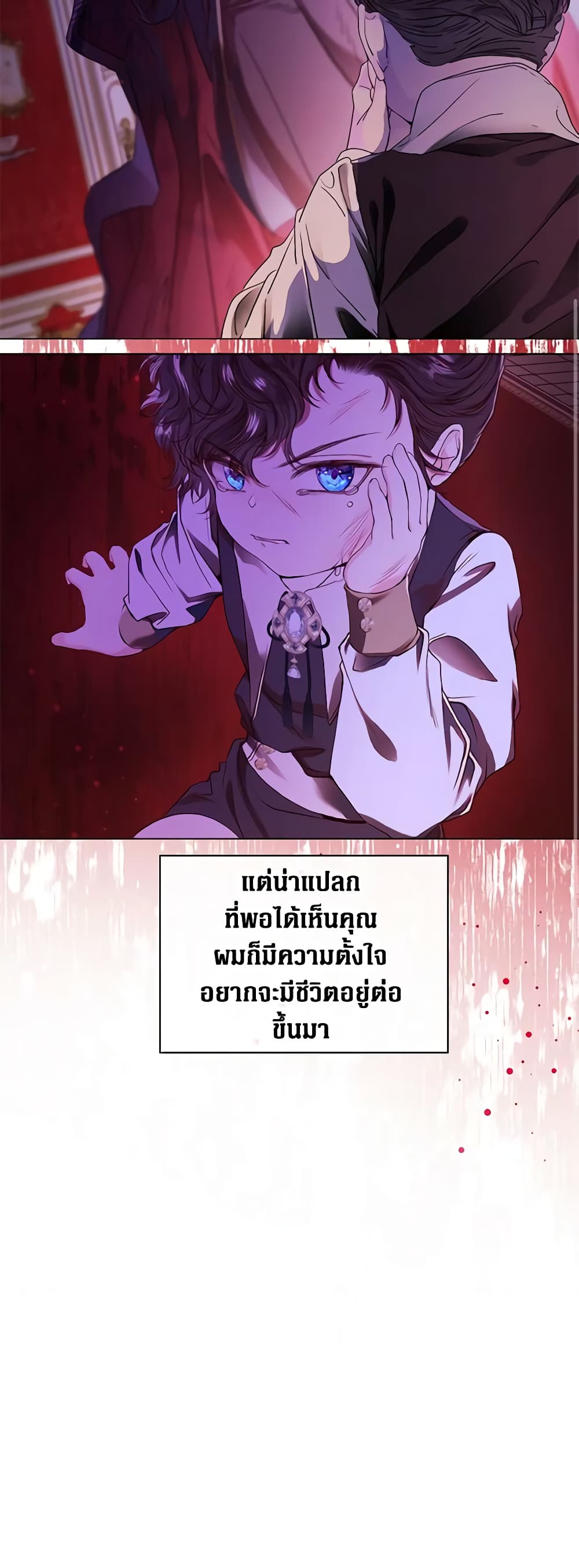 I Became the Ugly Lady page 10