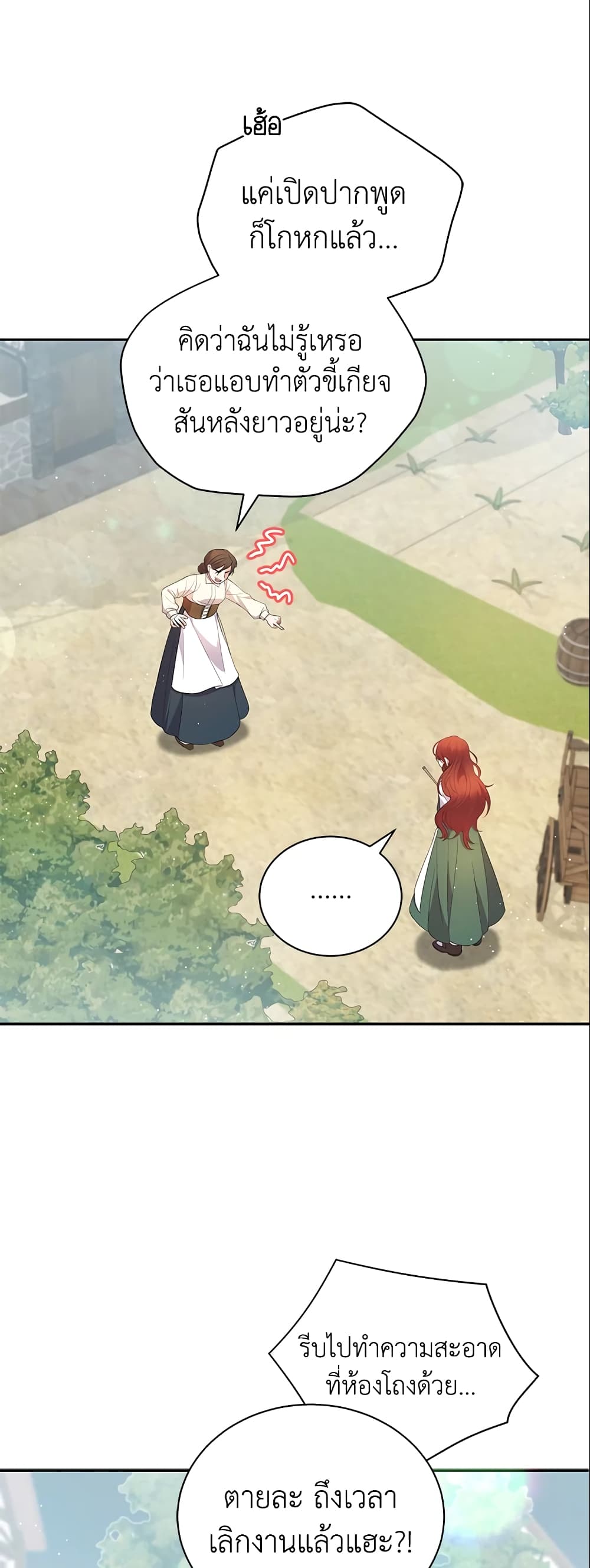 I Became the Villain’s Trainer page 8