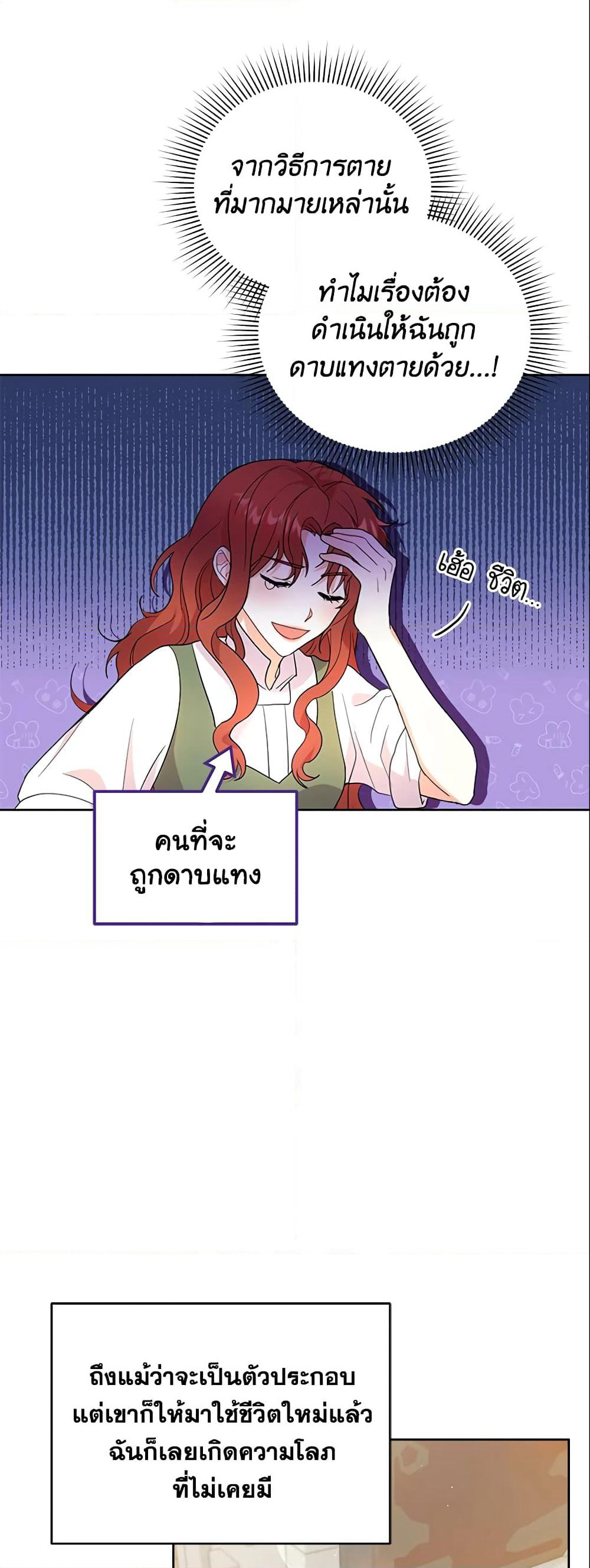 I Became the Villain’s Trainer page 39