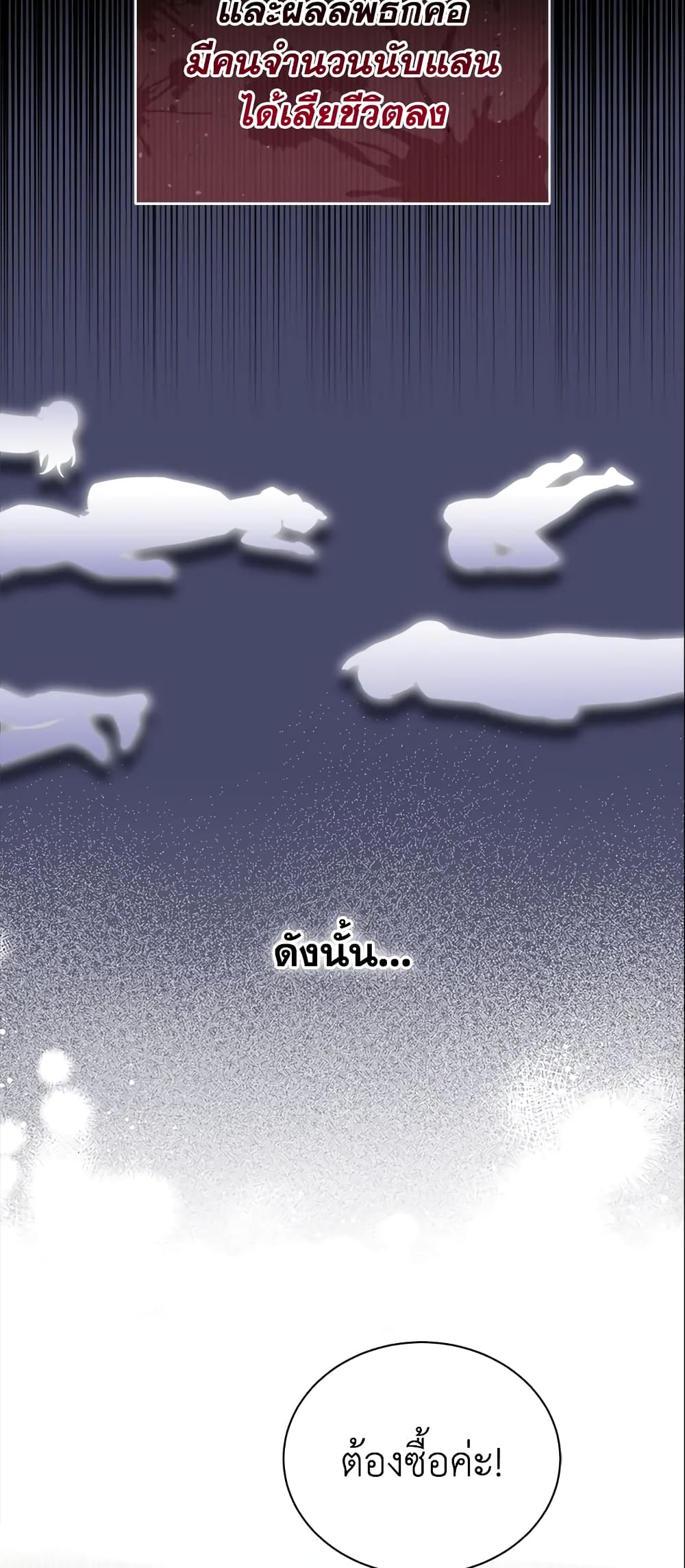 I Became the Villain’s Trainer page 6