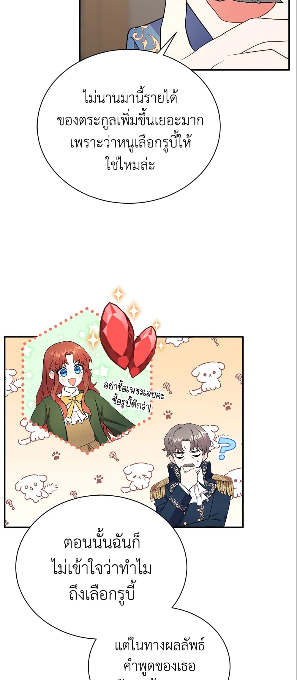 I Became the Villain’s Trainer page 23