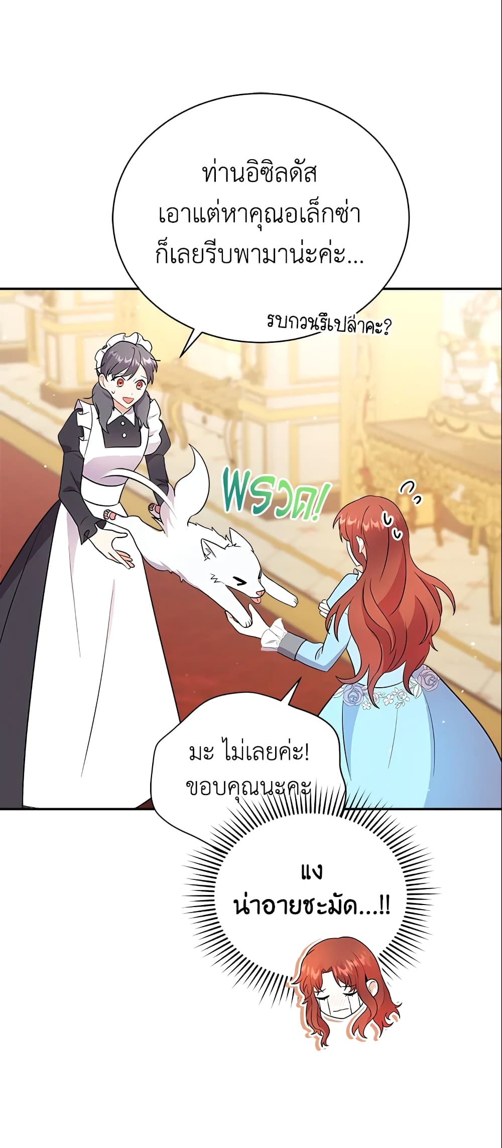 I Became the Villain’s Trainer page 31
