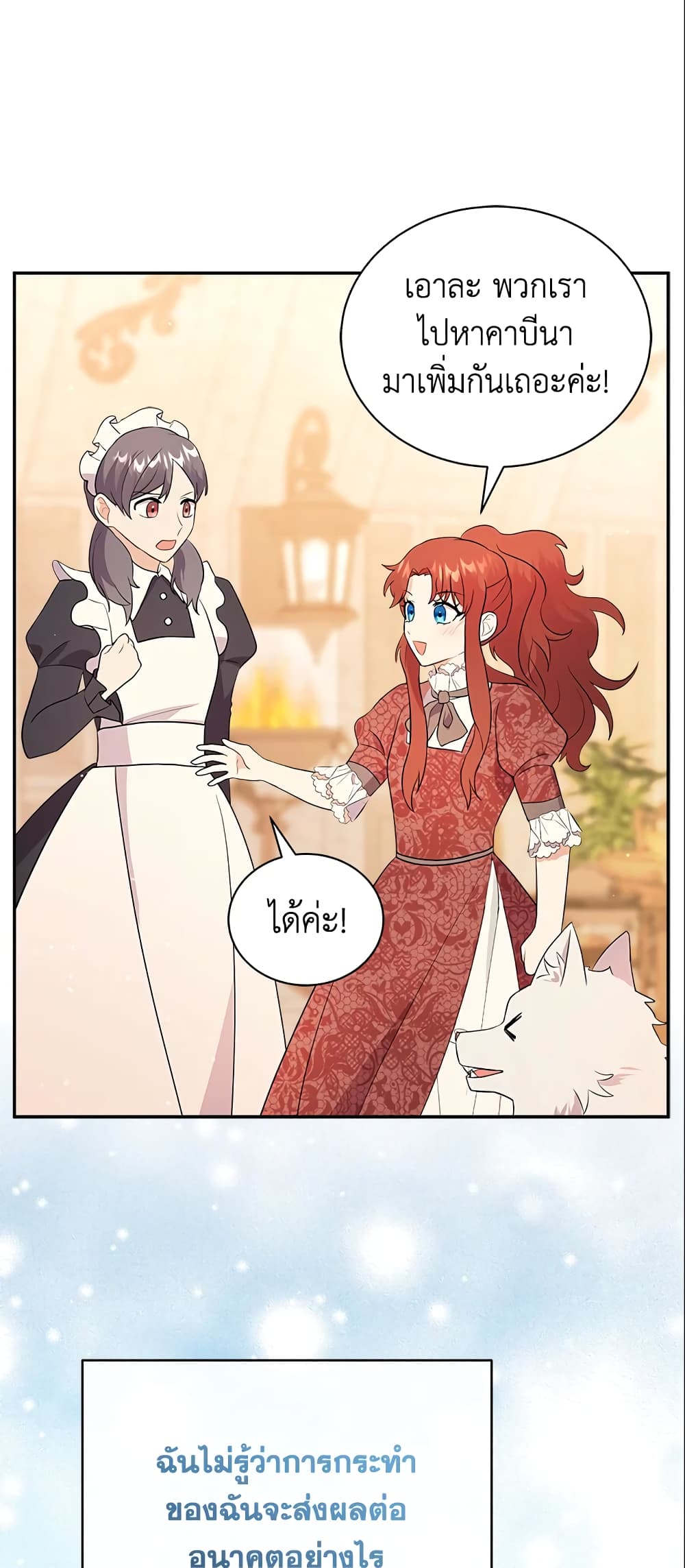 I Became the Villain’s Trainer page 45