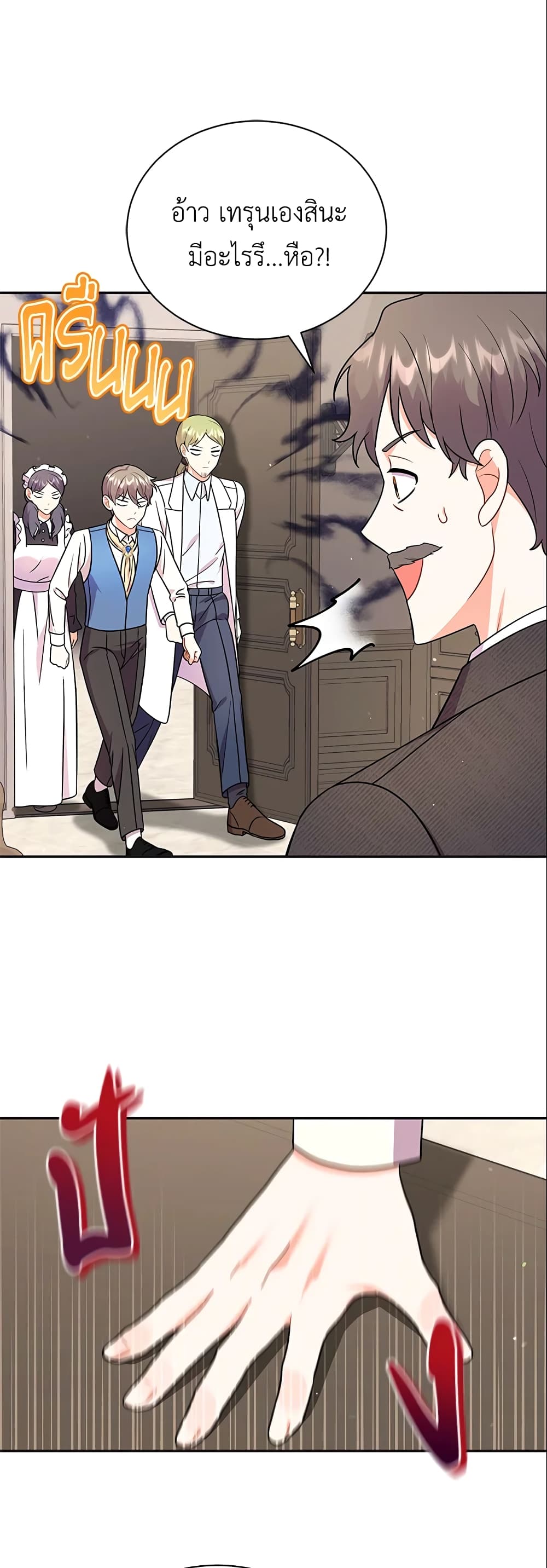I Became the Villain’s Trainer page 30