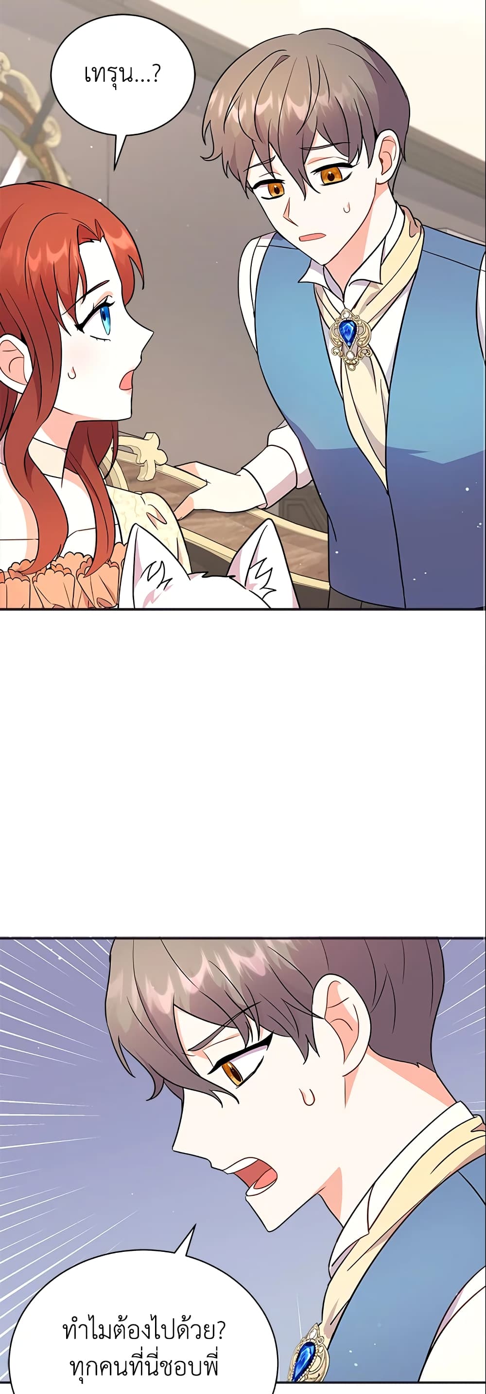 I Became the Villain’s Trainer page 42