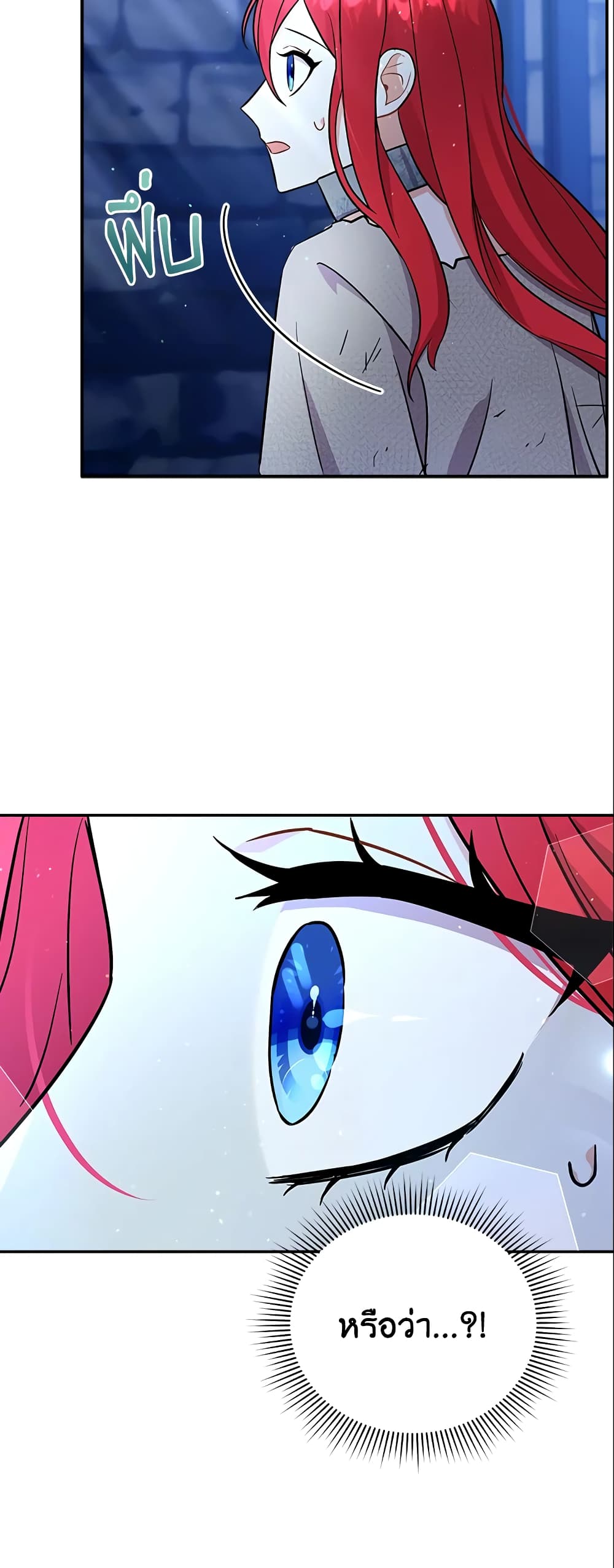I Became the Villain’s Trainer page 10