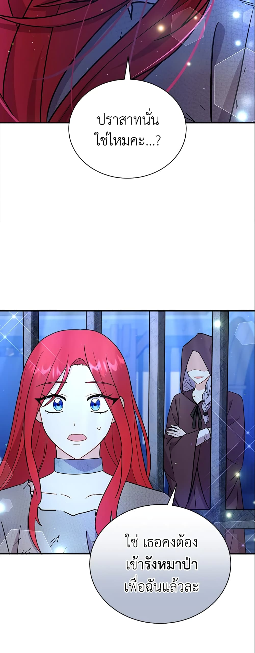 I Became the Villain’s Trainer page 12