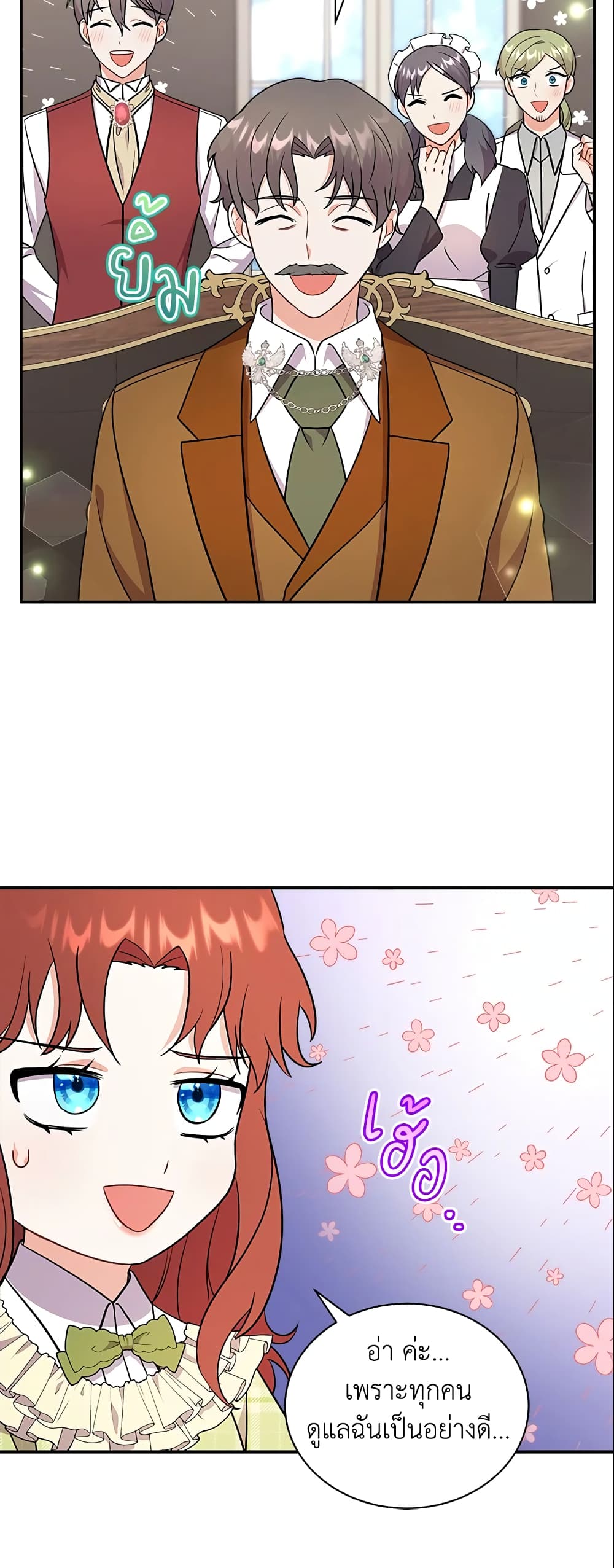 I Became the Villain’s Trainer page 15