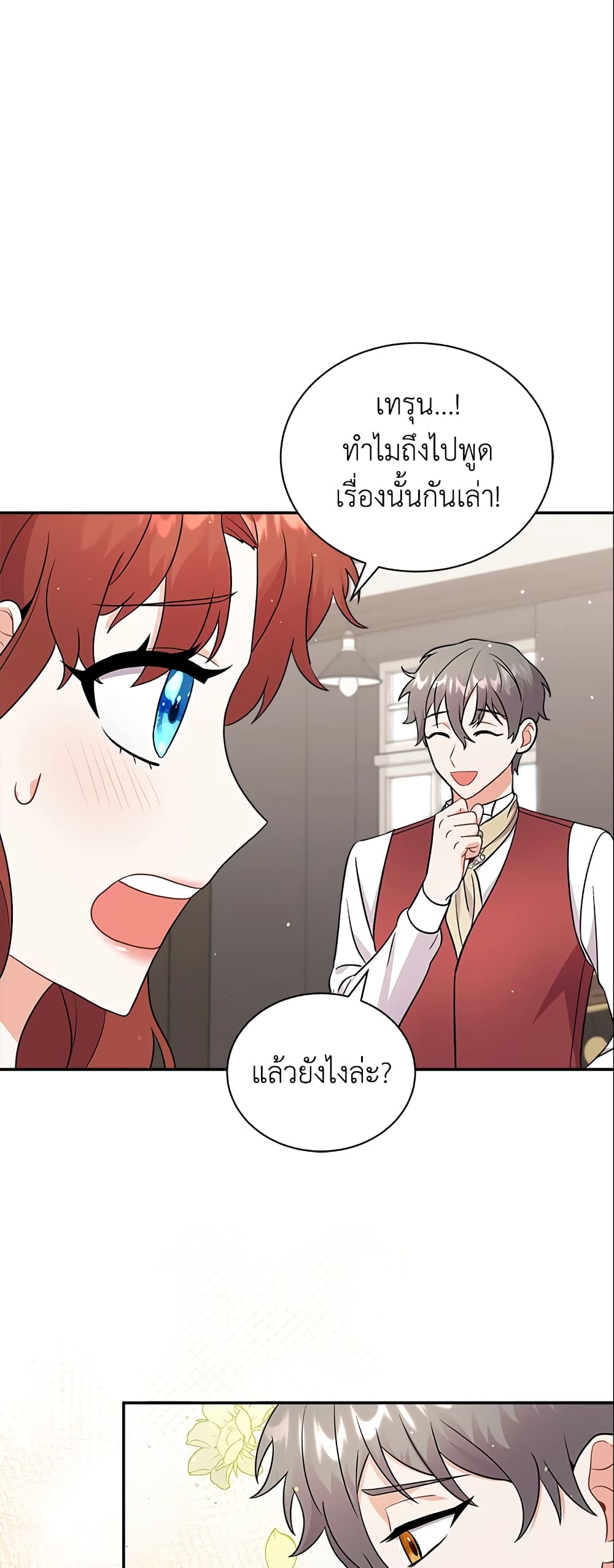I Became the Villain’s Trainer page 23