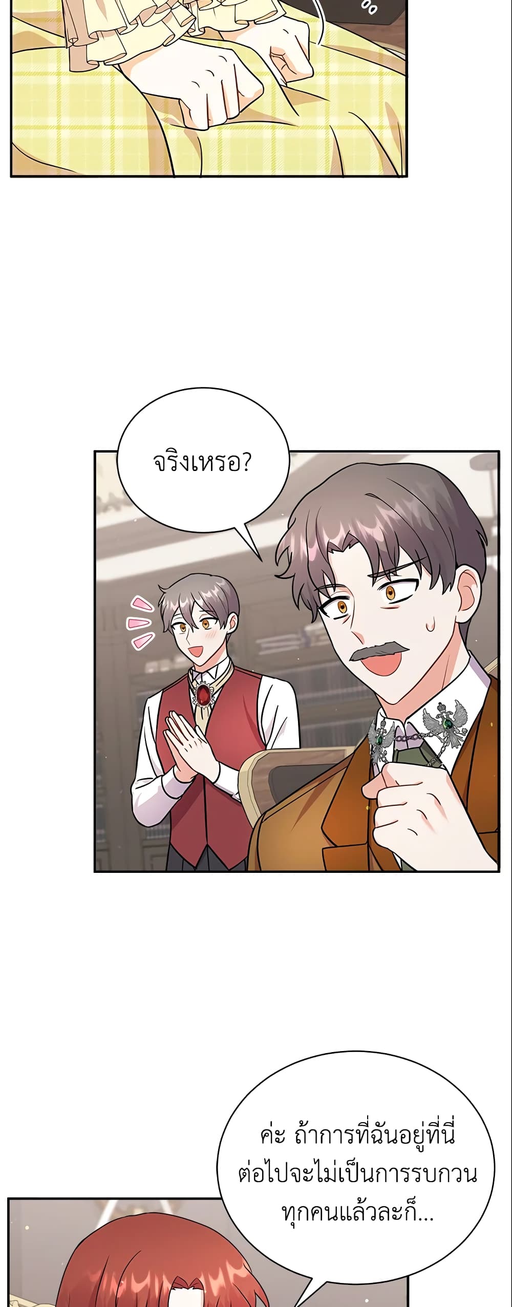 I Became the Villain’s Trainer page 31