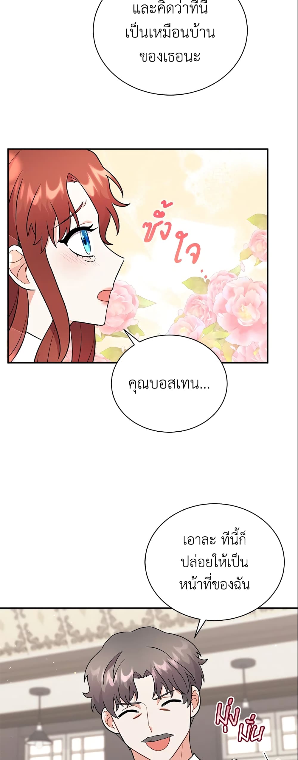 I Became the Villain’s Trainer page 33
