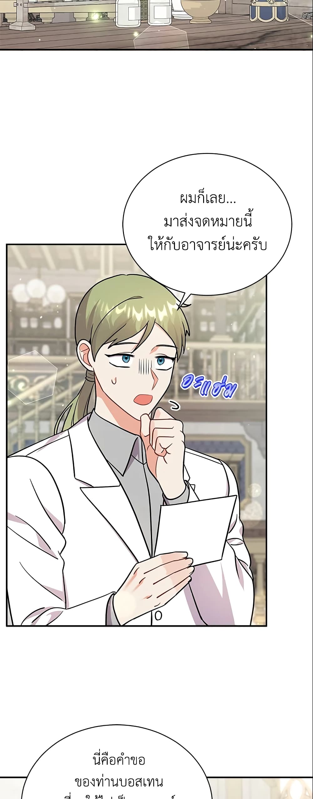 I Became the Villain’s Trainer page 45