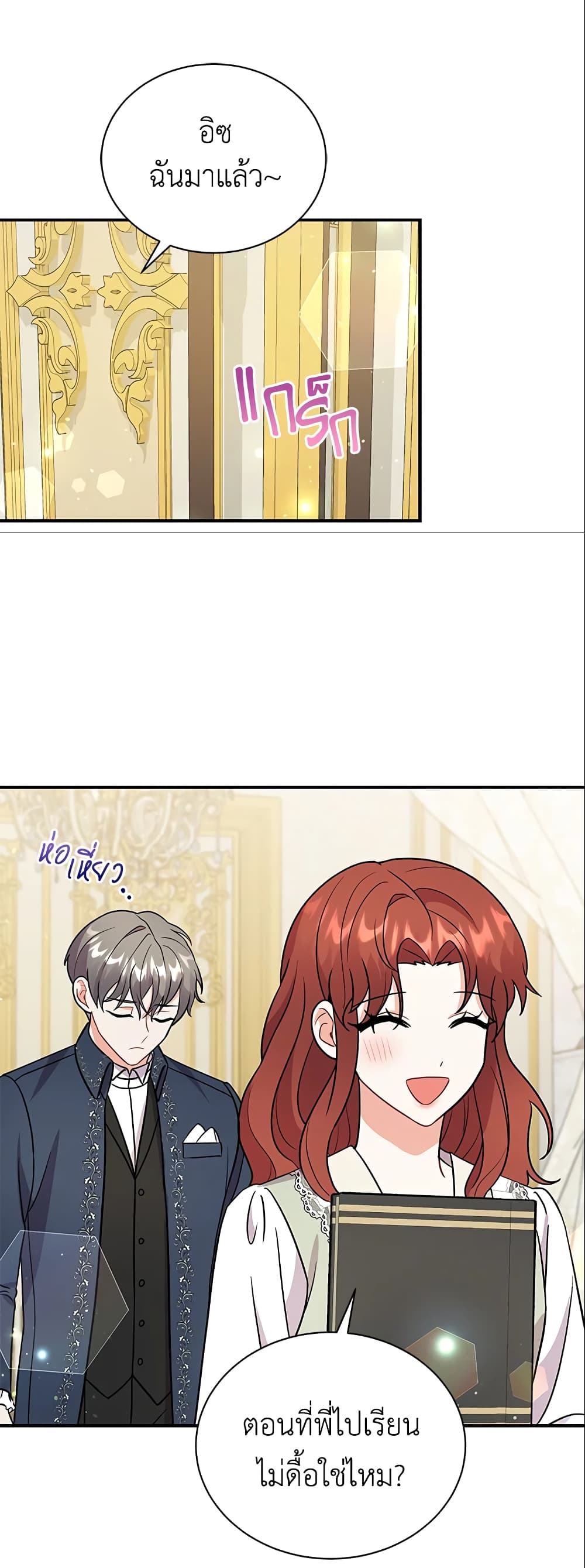 I Became the Villain’s Trainer page 46