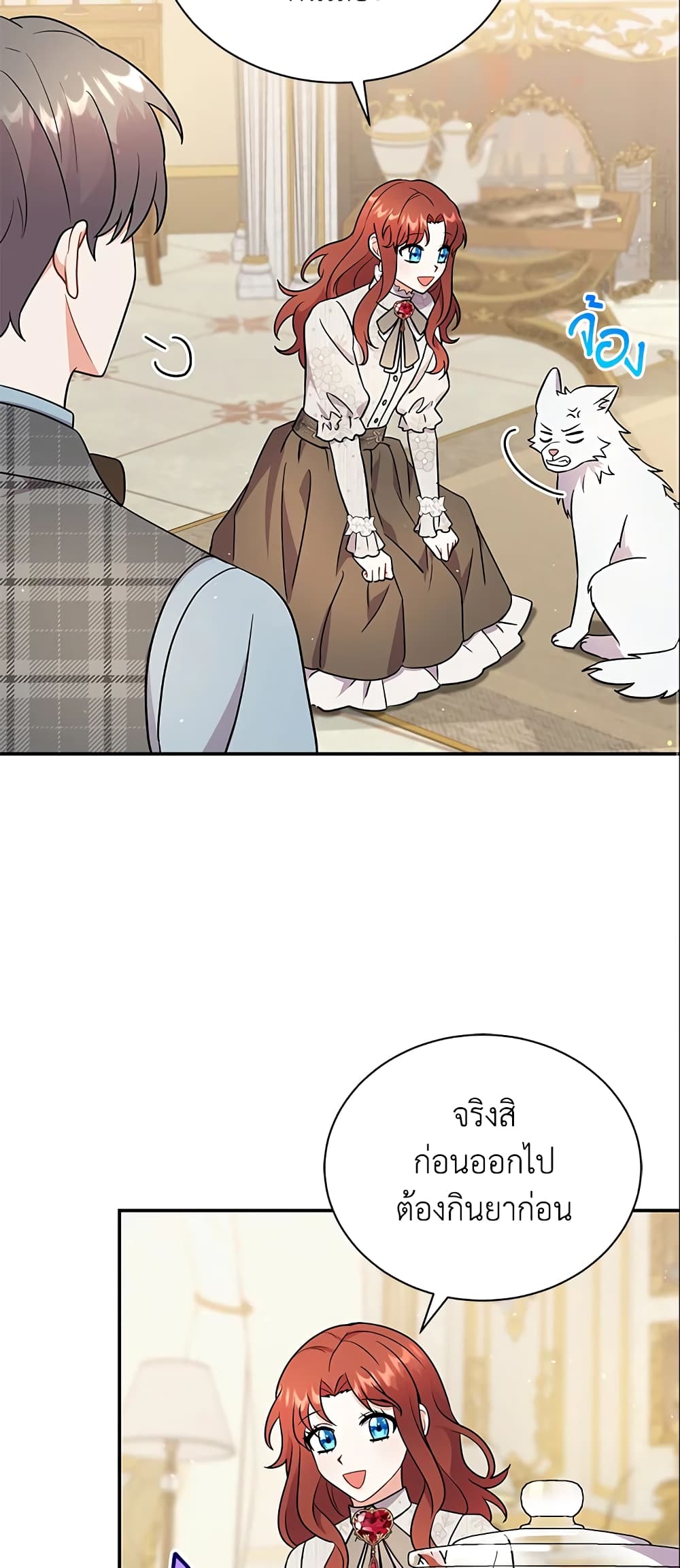 I Became the Villain’s Trainer page 40
