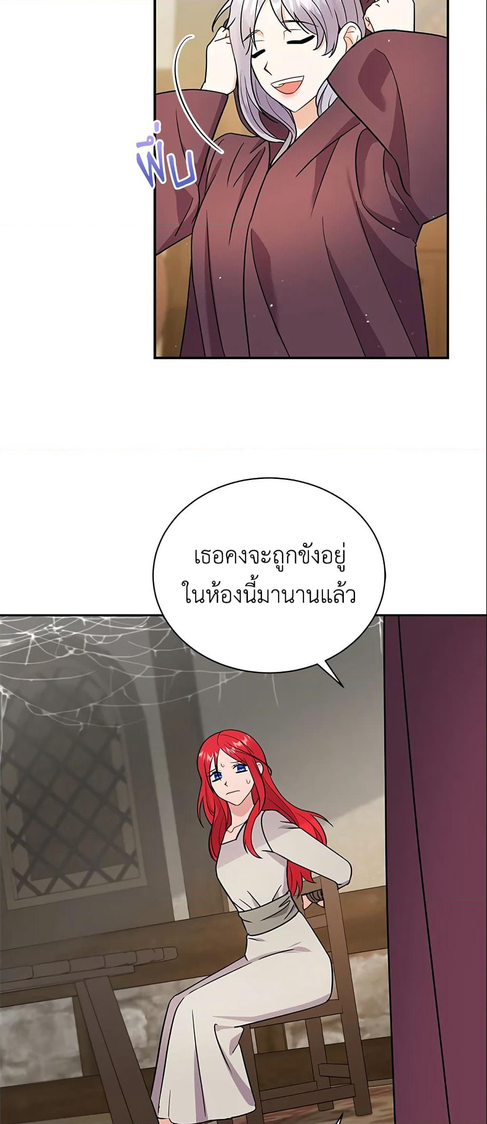 I Became the Villain’s Trainer page 49