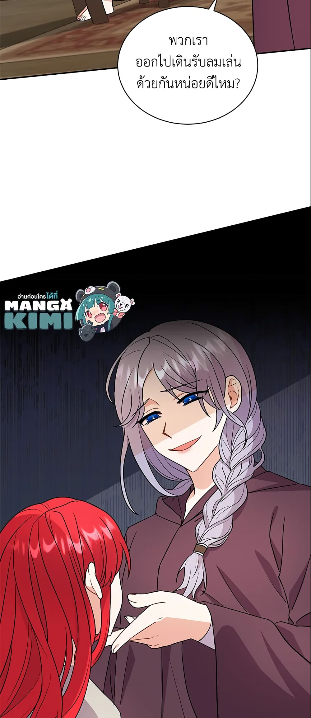 I Became the Villain’s Trainer page 50