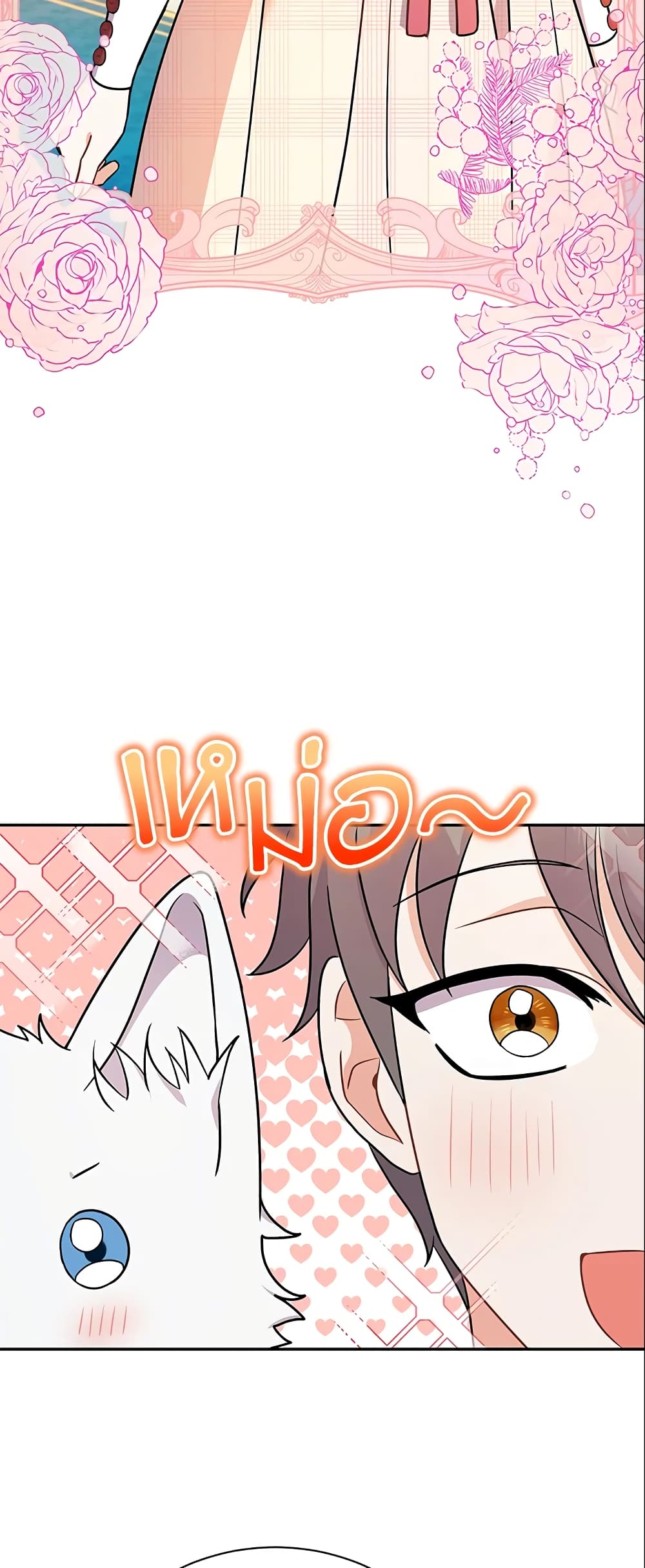 I Became the Villain’s Trainer page 9