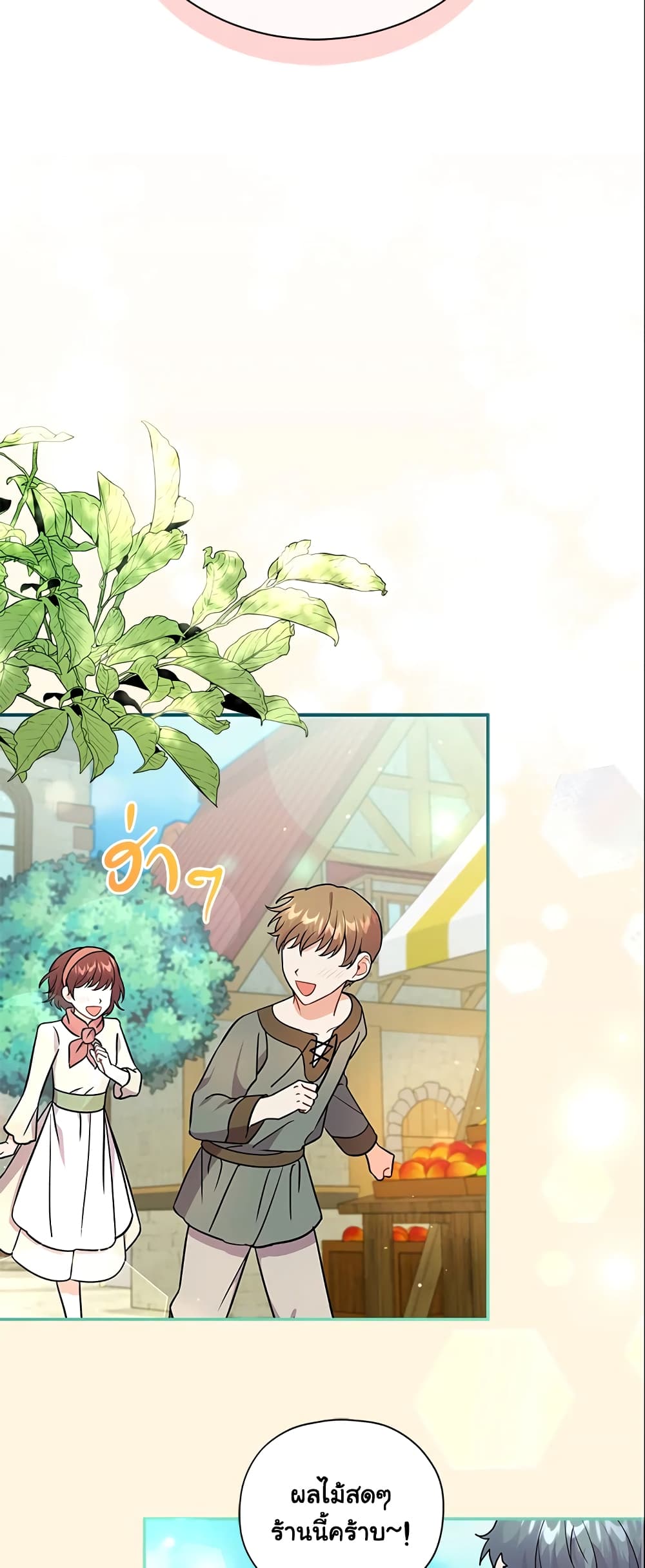 I Became the Villain’s Trainer page 19