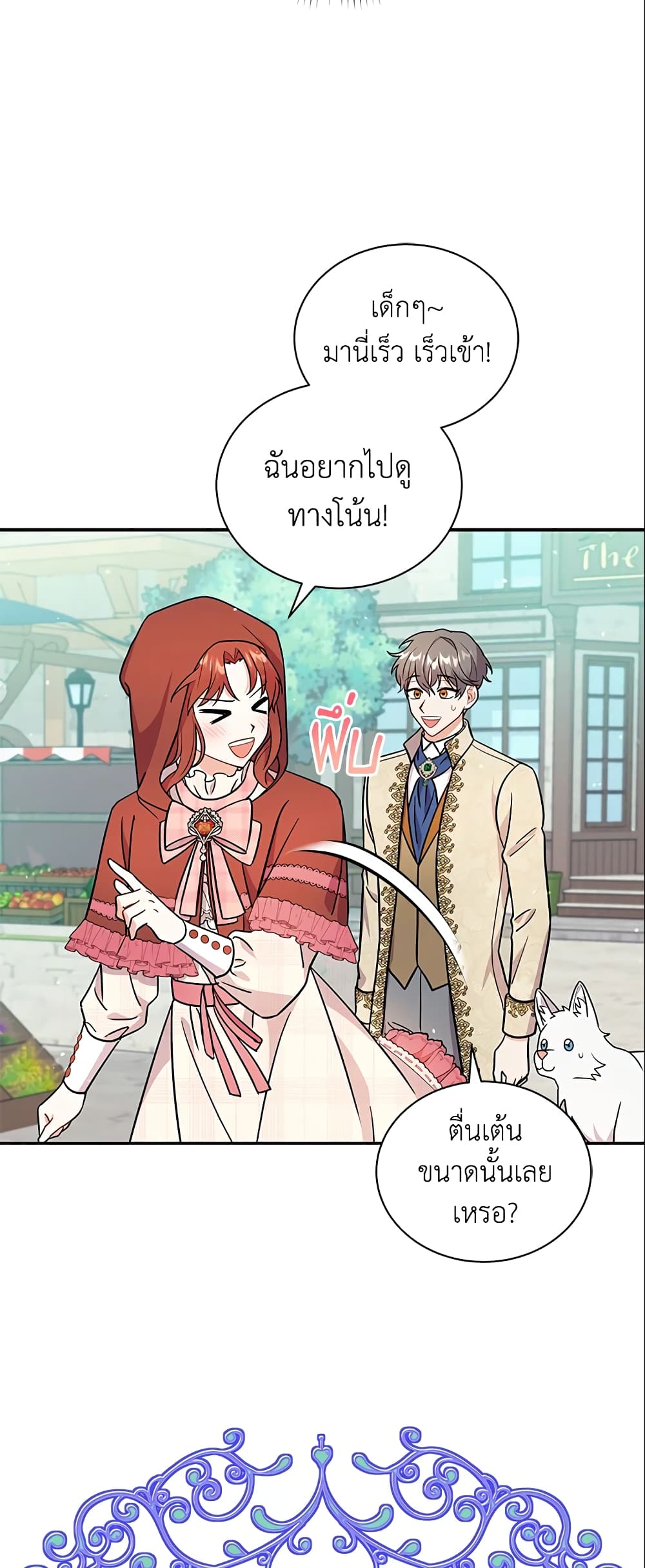 I Became the Villain’s Trainer page 22