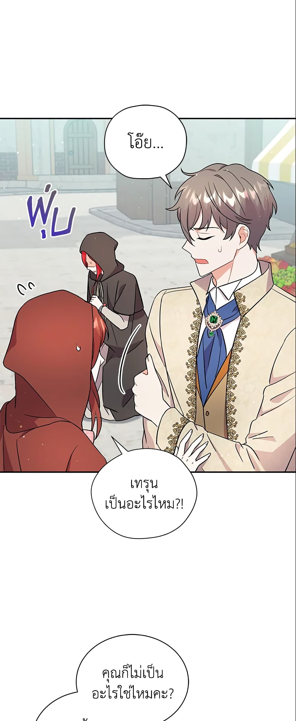 I Became the Villain’s Trainer page 42