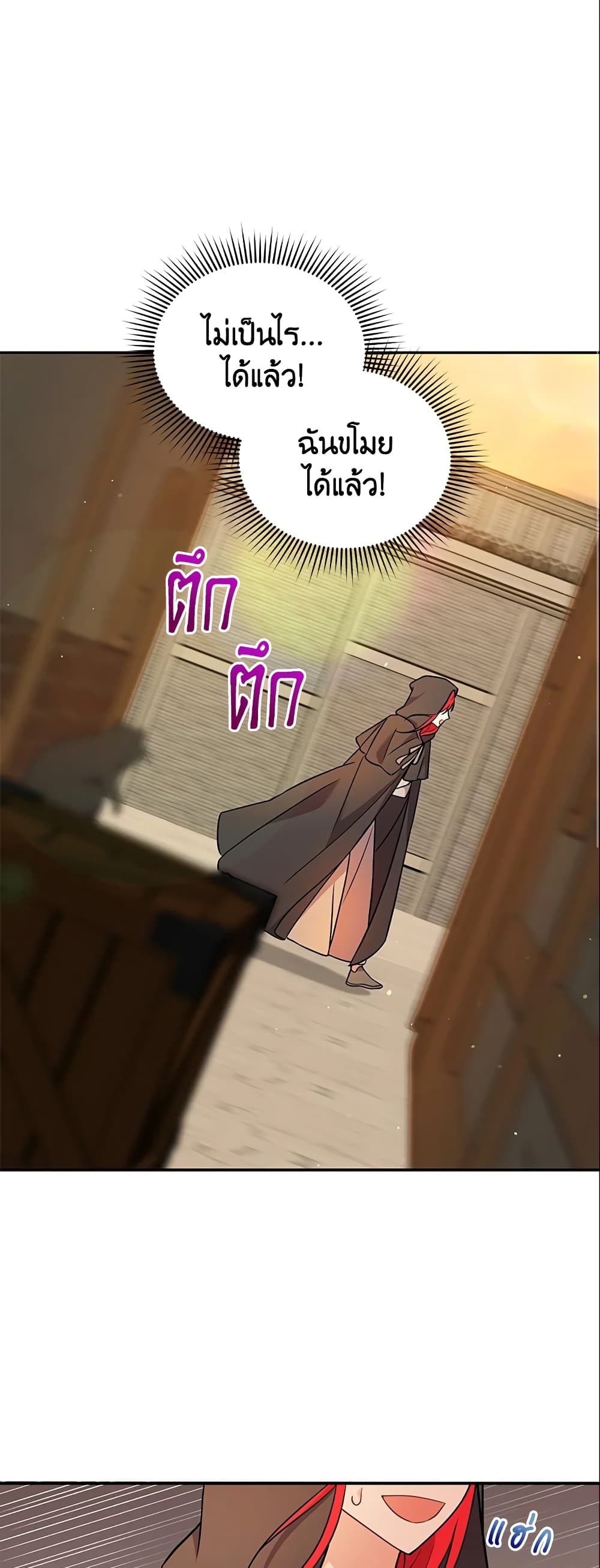 I Became the Villain’s Trainer page 2