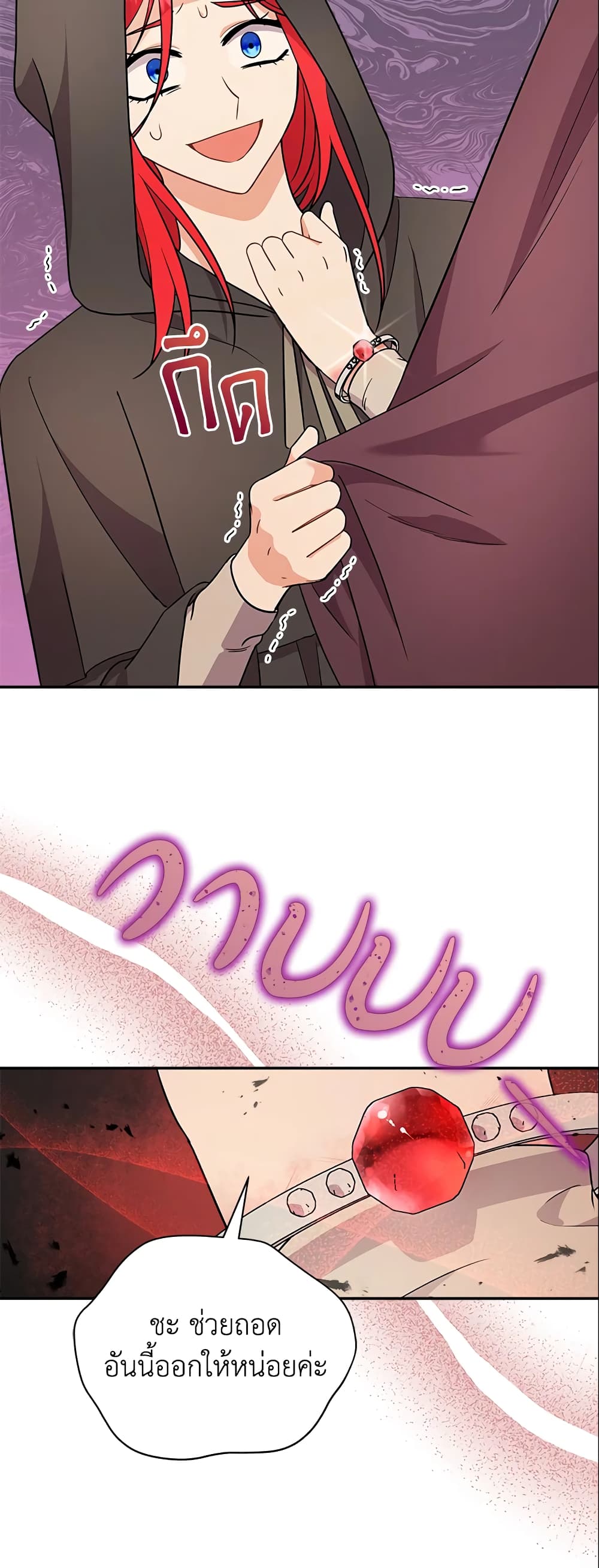 I Became the Villain’s Trainer page 5
