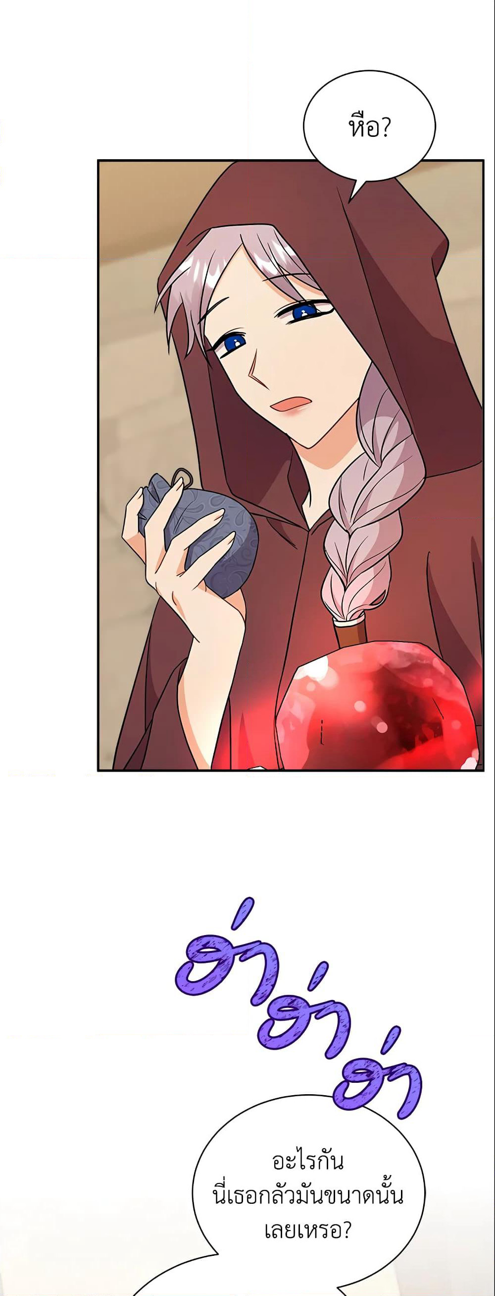 I Became the Villain’s Trainer page 6