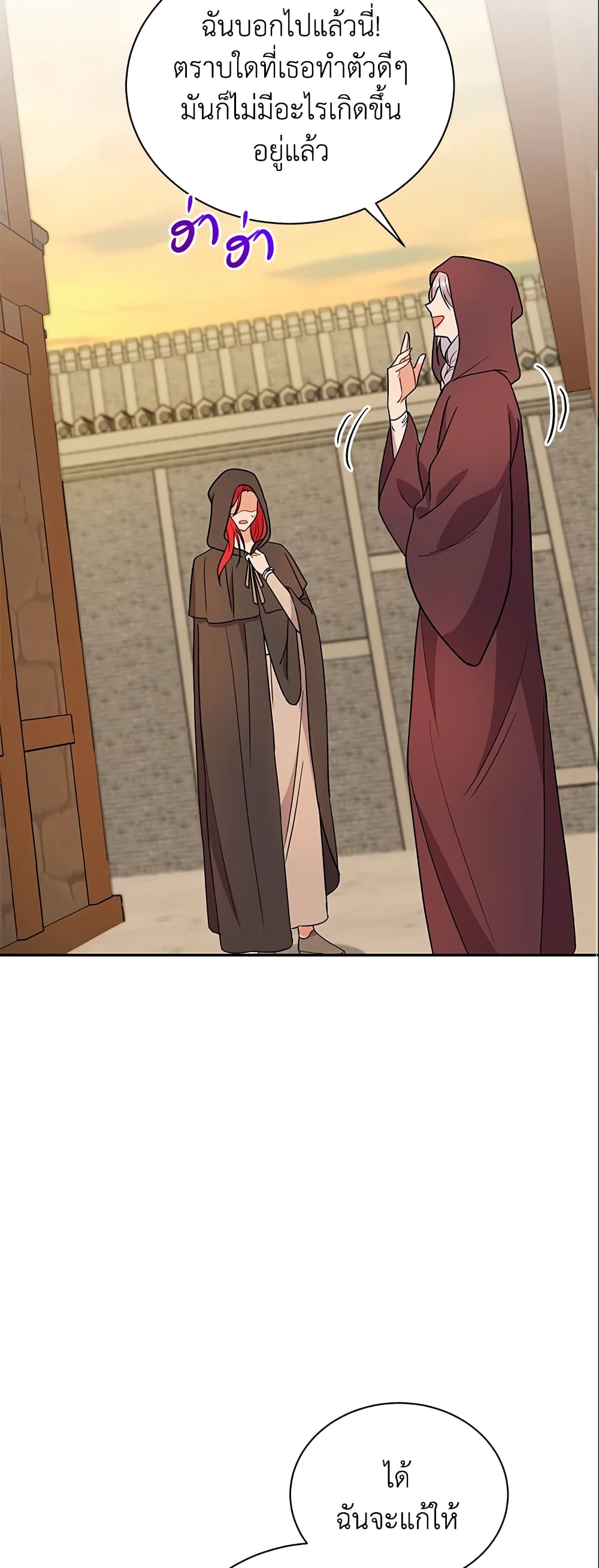 I Became the Villain’s Trainer page 7