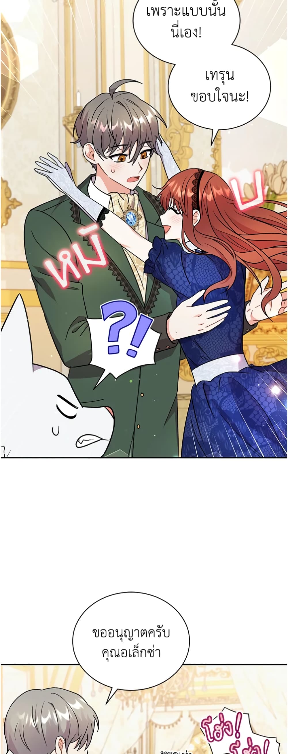 I Became the Villain’s Trainer page 47