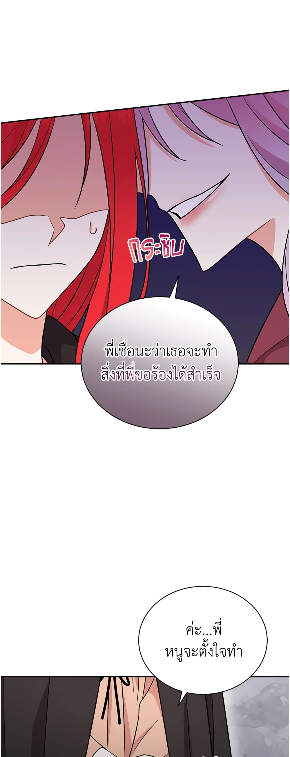 I Became the Villain’s Trainer page 26