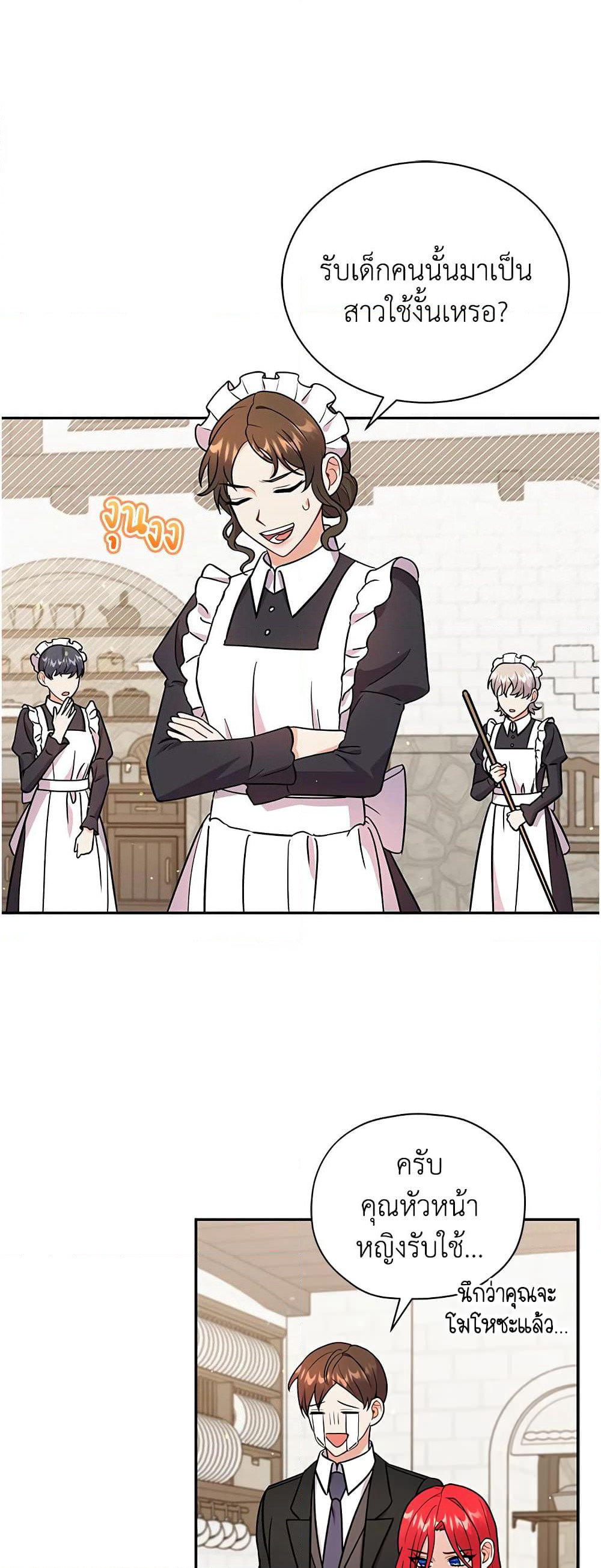 I Became the Villain’s Trainer page 28