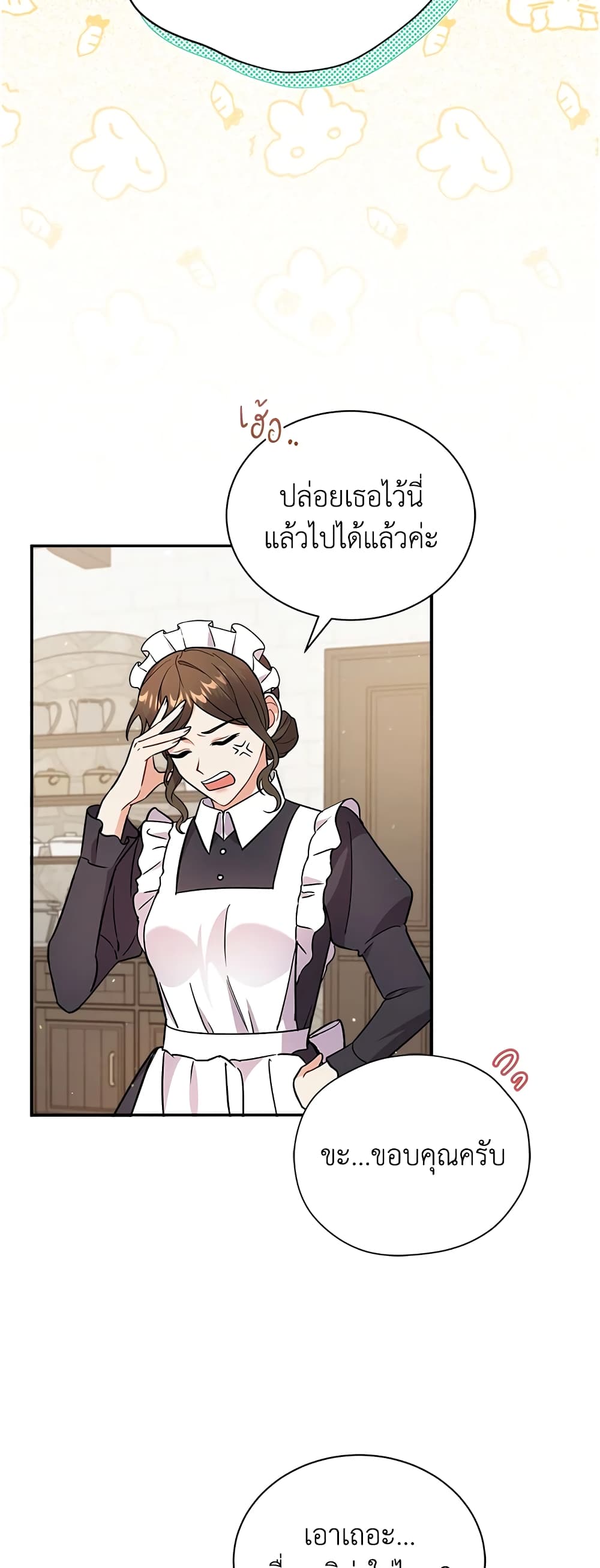 I Became the Villain’s Trainer page 30