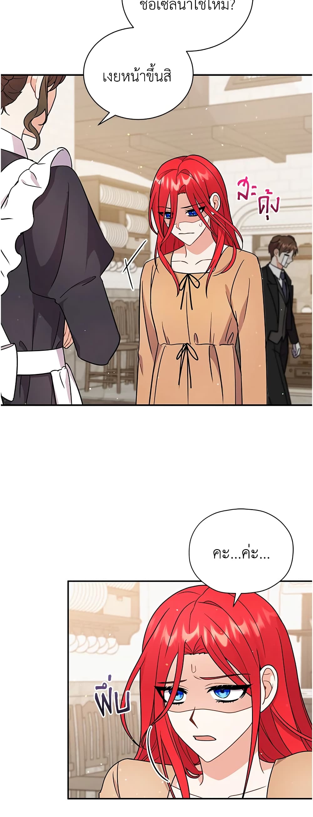 I Became the Villain’s Trainer page 31