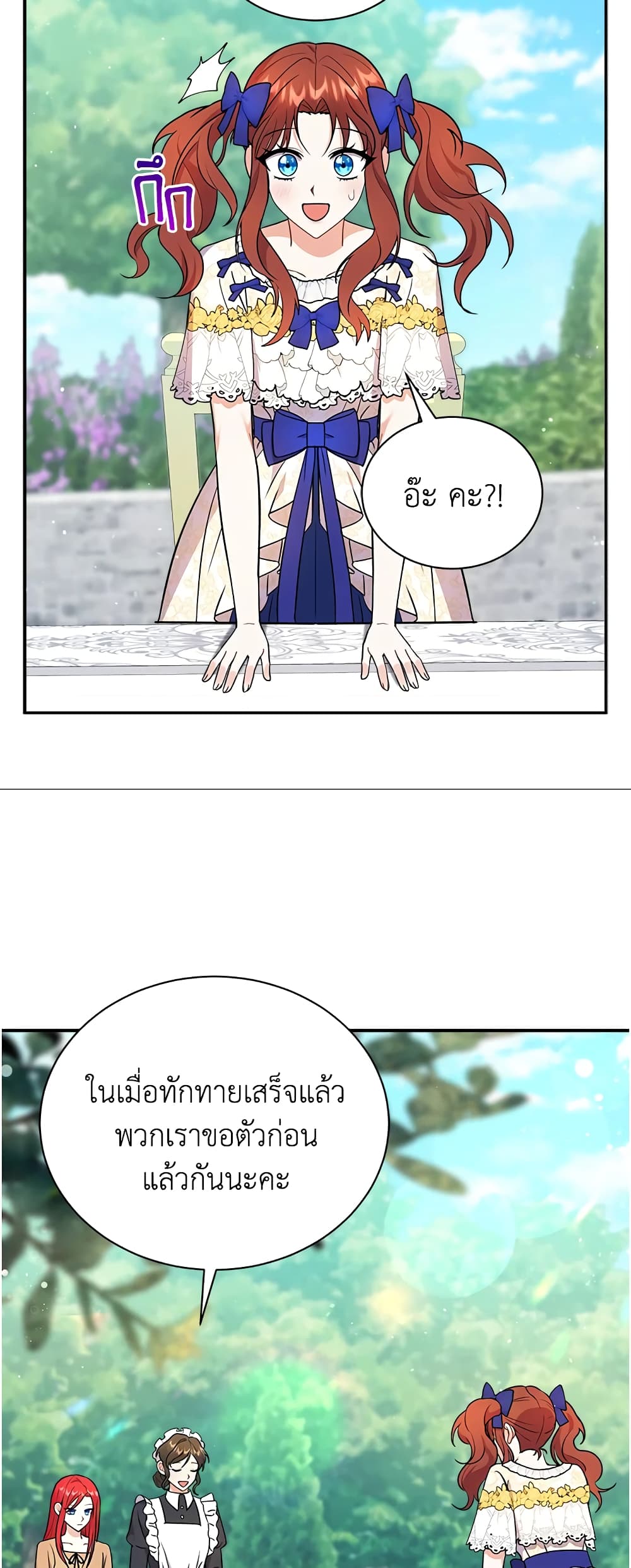 I Became the Villain’s Trainer page 7