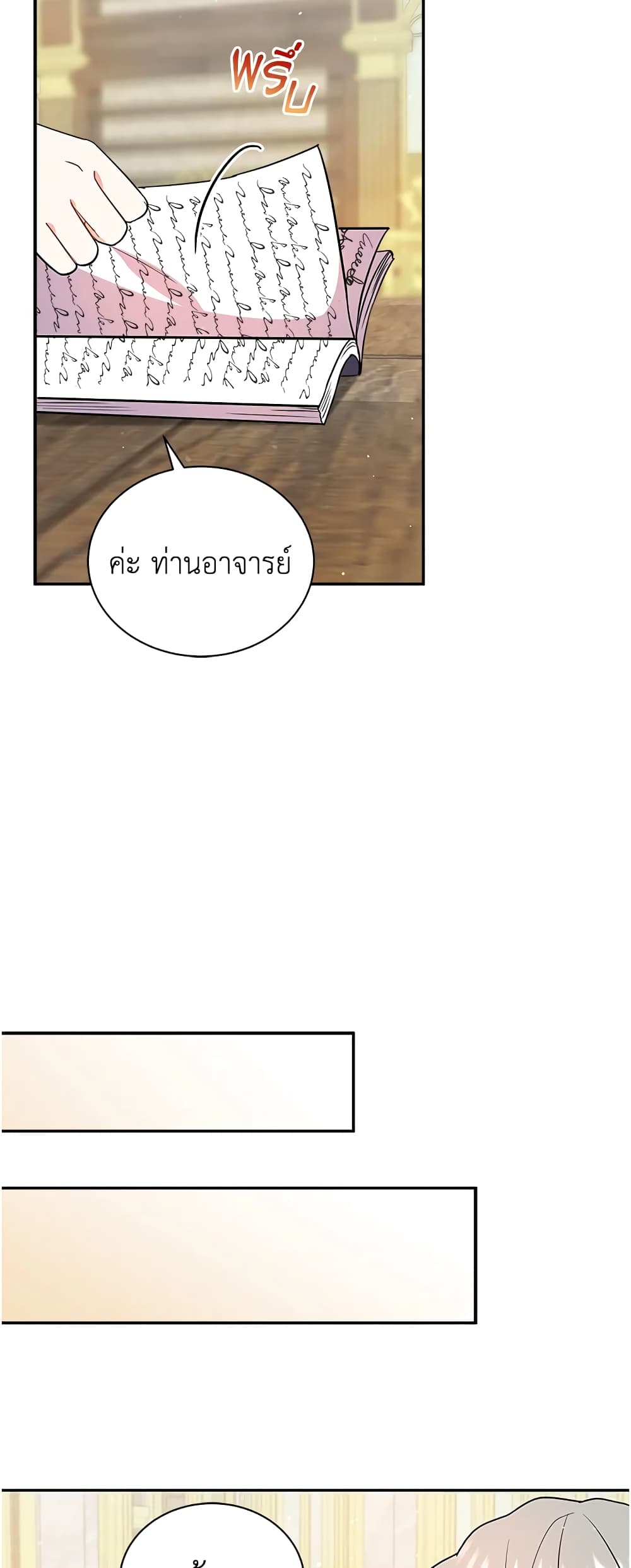 I Became the Villain’s Trainer page 19