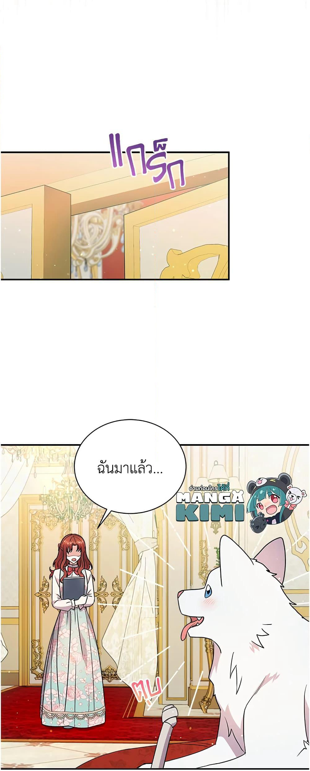 I Became the Villain’s Trainer page 26
