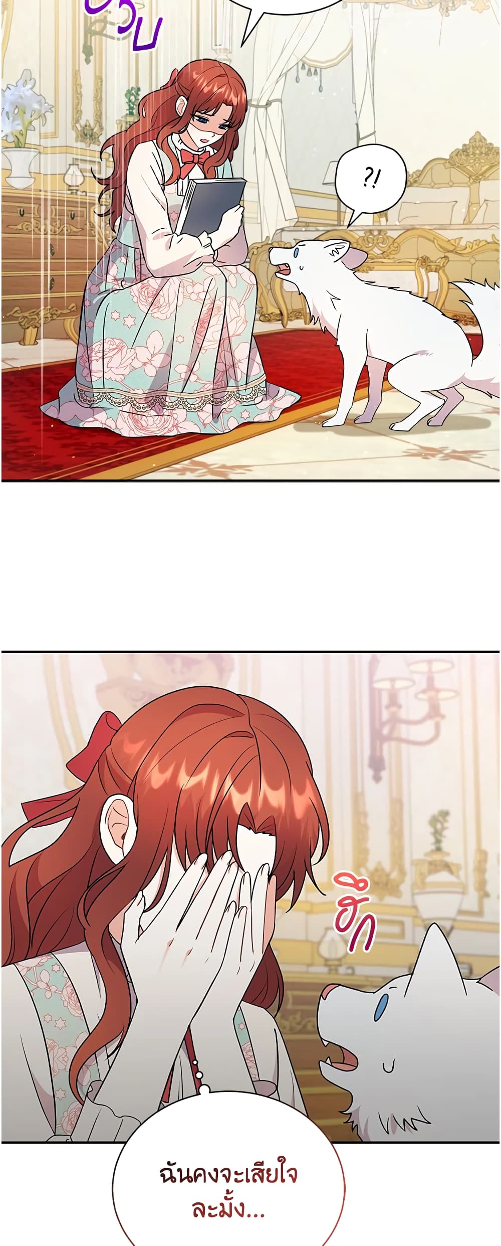 I Became the Villain’s Trainer page 28