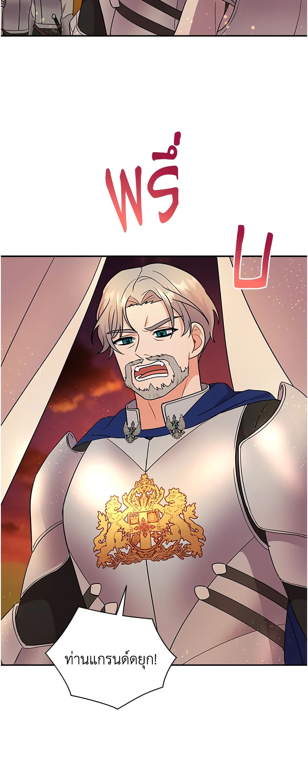 I Became the Villain’s Trainer page 44