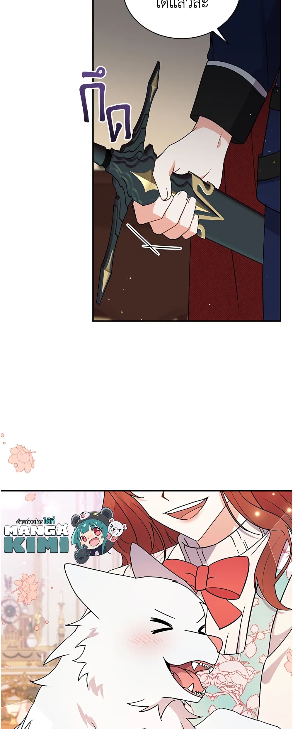 I Became the Villain’s Trainer page 50