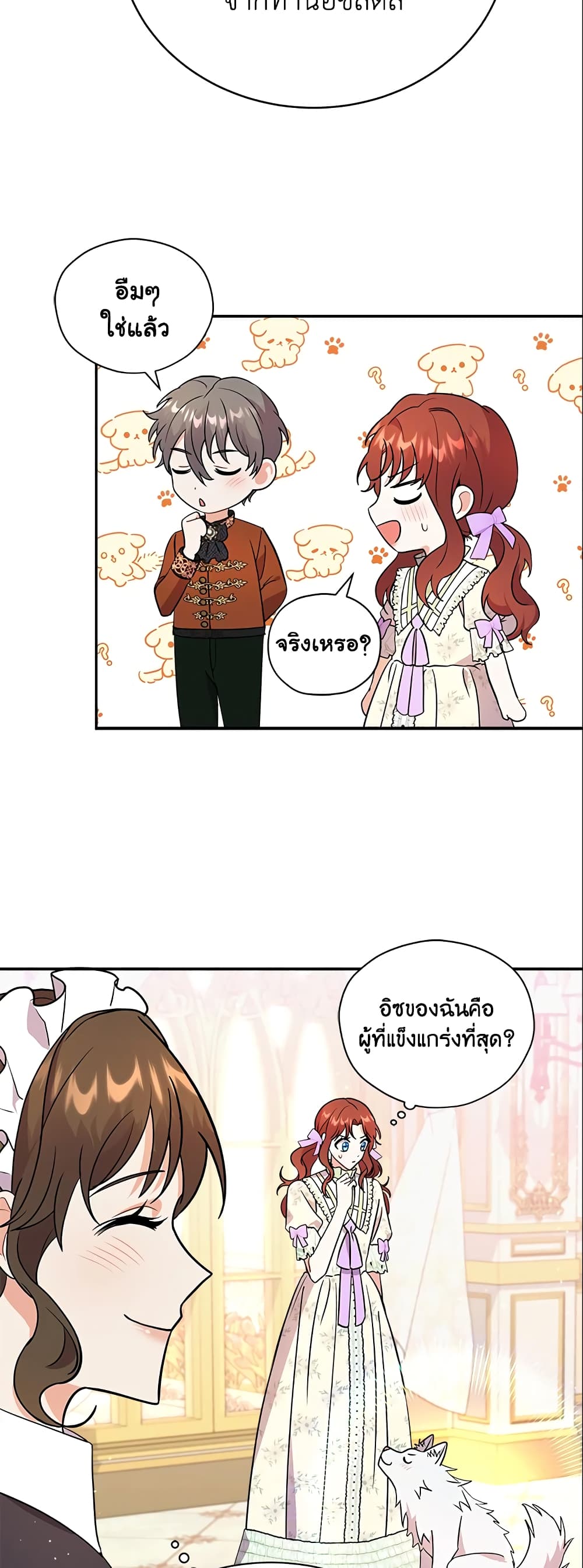 I Became the Villain’s Trainer page 20