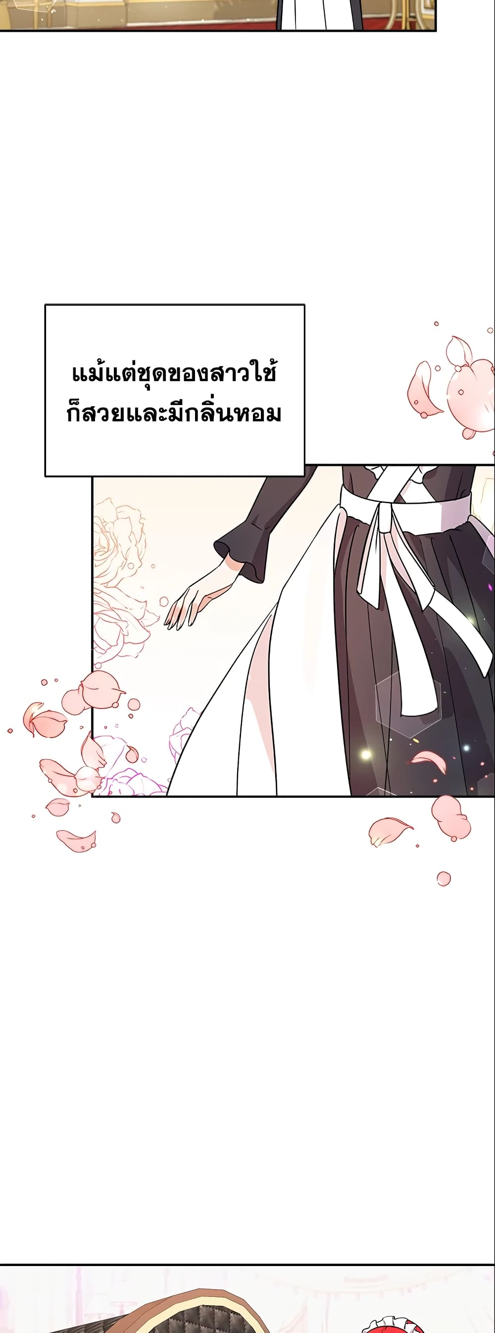 I Became the Villain’s Trainer page 32