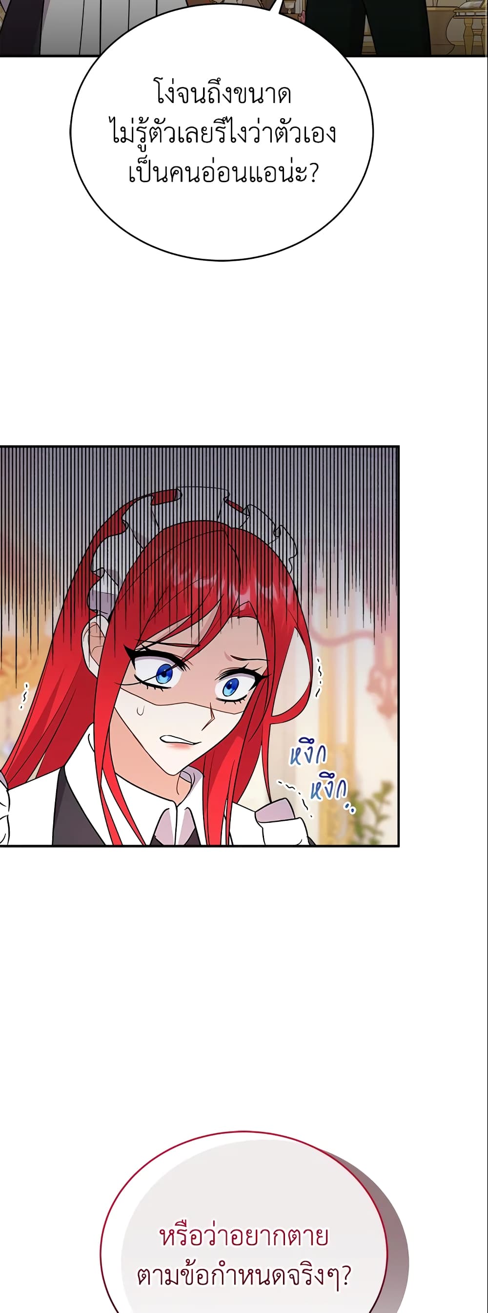 I Became the Villain’s Trainer page 39