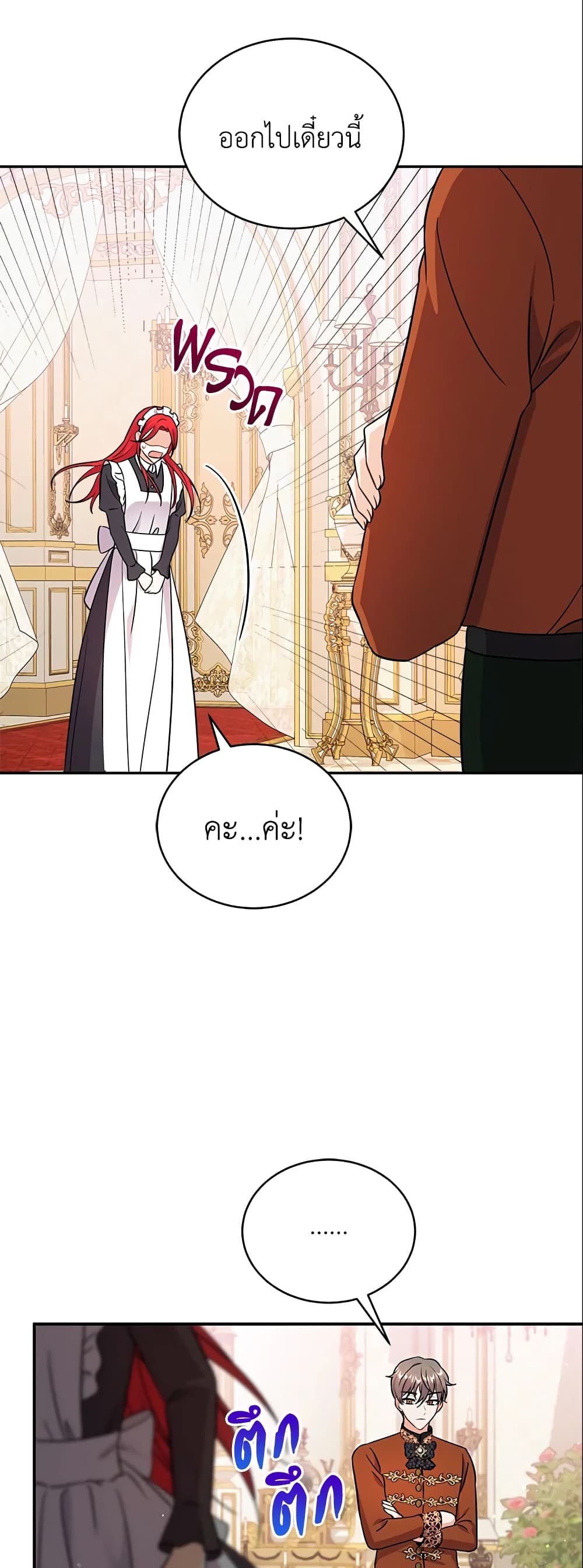 I Became the Villain’s Trainer page 43