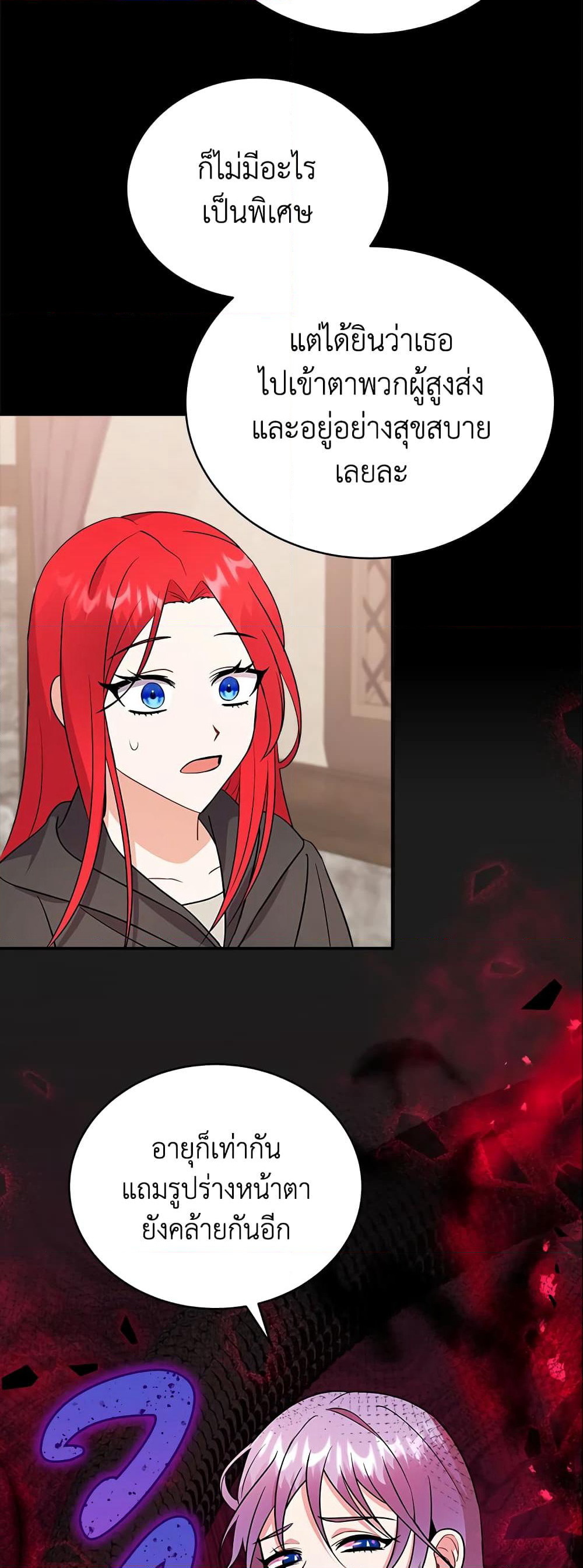 I Became the Villain’s Trainer page 48