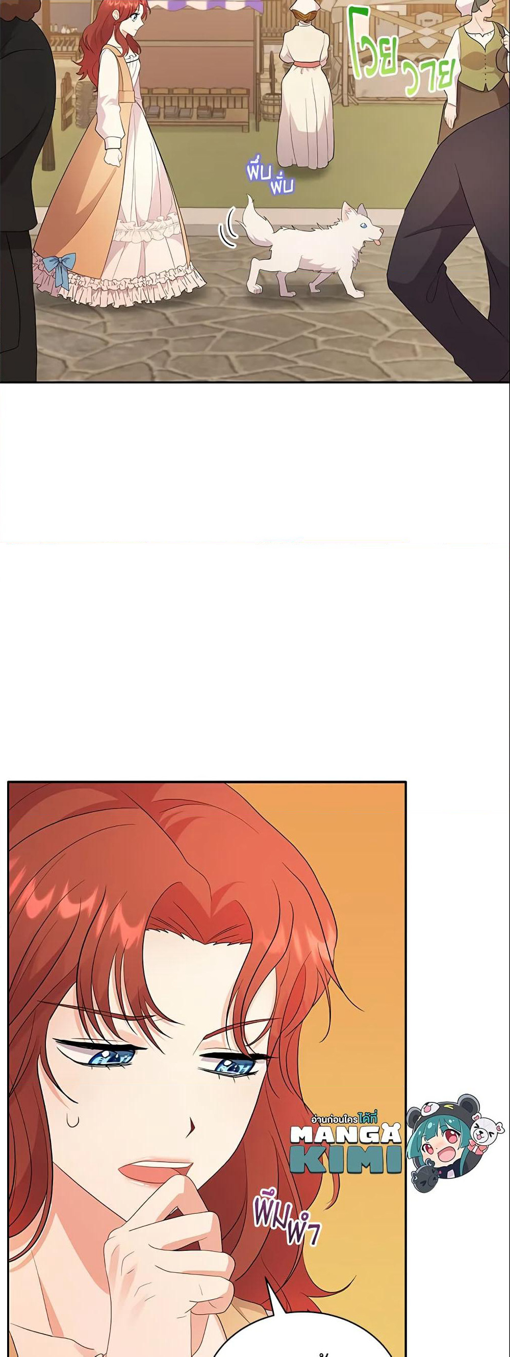 I Became the Villain’s Trainer page 30