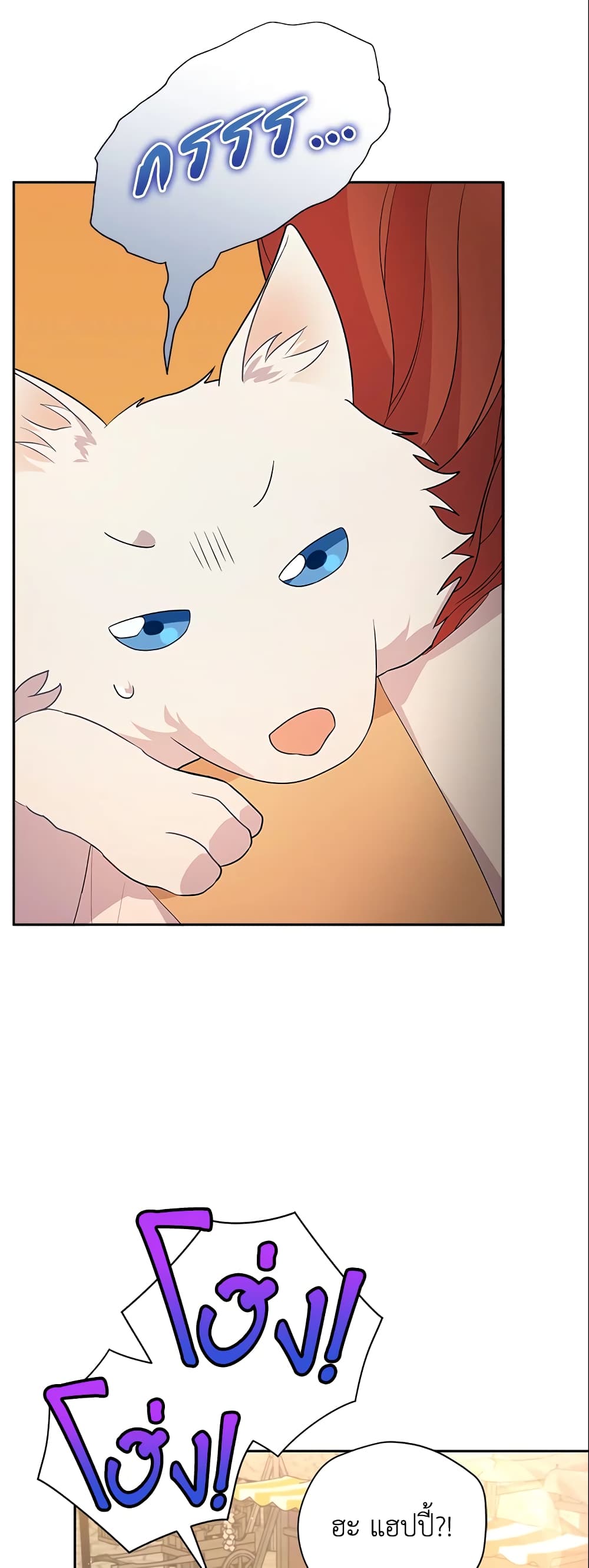I Became the Villain’s Trainer page 37