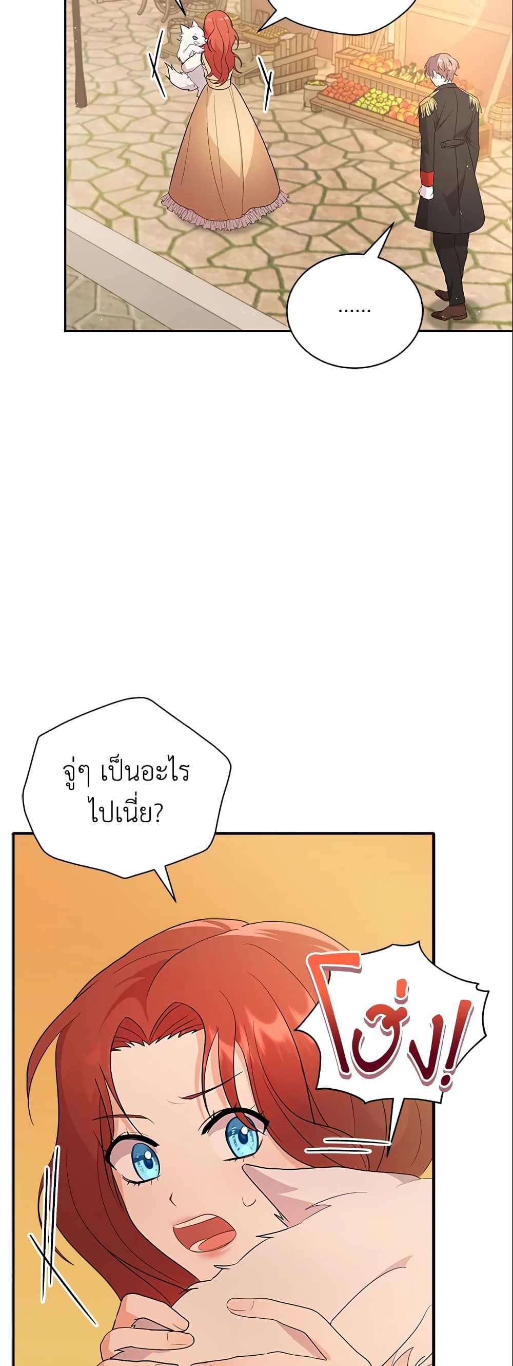 I Became the Villain’s Trainer page 38
