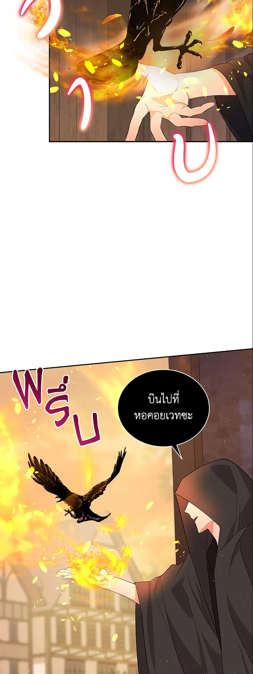 I Became the Villain’s Trainer page 49
