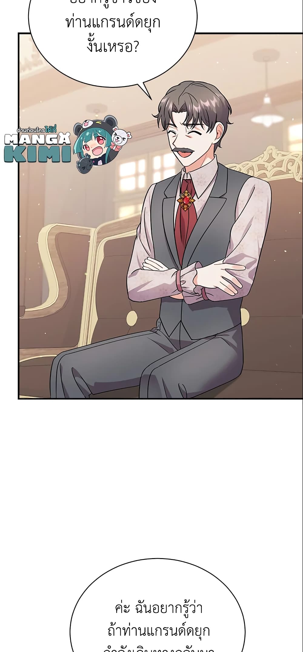 I Became the Villain’s Trainer page 13