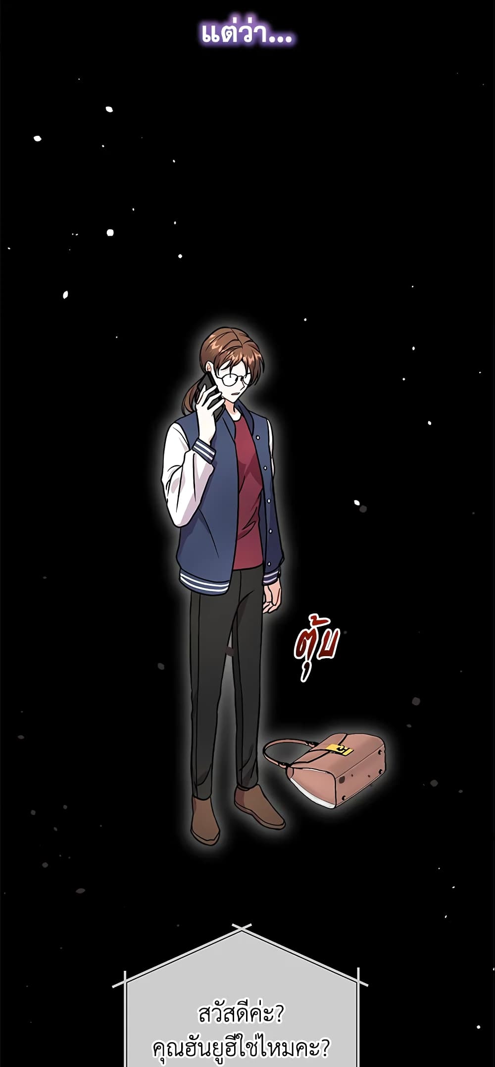 I Became the Villain’s Trainer page 20
